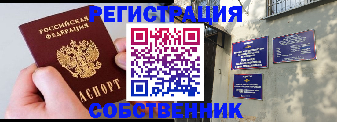 временная регистрация в Тейково