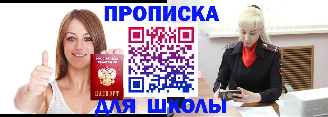 временная регистрация в Тейково