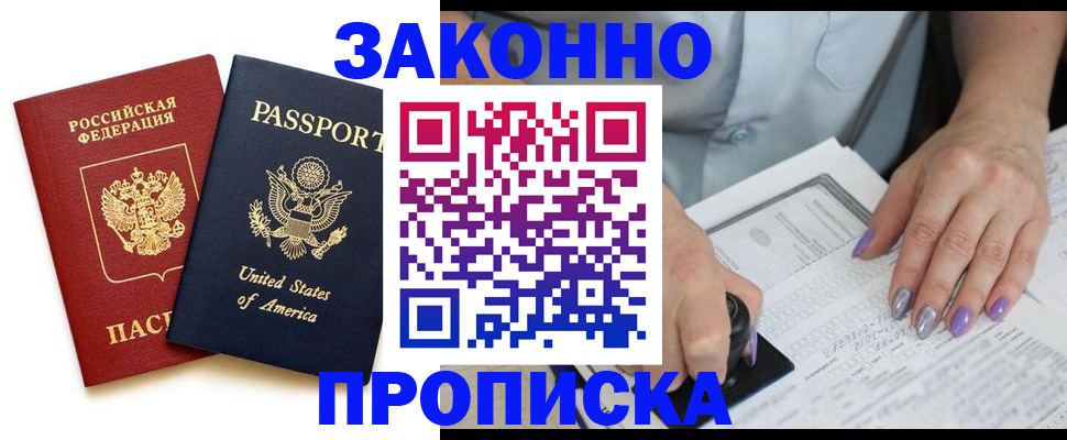 временная регистрация в квартире в Тейково