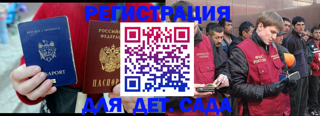 временная прописка в Тейково