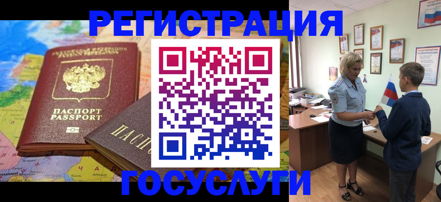 прописка законно в Тейково