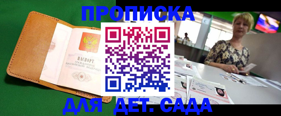 временная регистрация купить в Тейково
