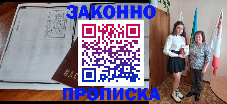 временная регистрация адрес в Тейково