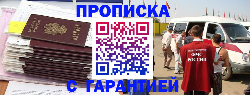 миграционный учет в Тейково
