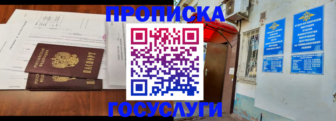 прописка в квартире в Тейково