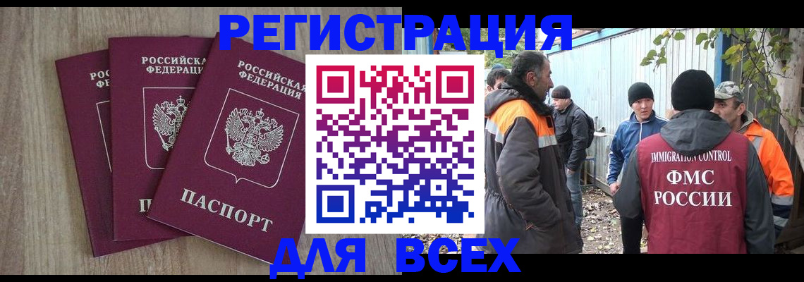 прописка регистрация в Тейково