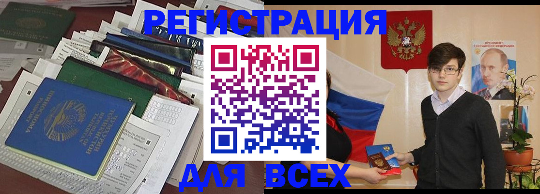 прописка для школы в Тейково